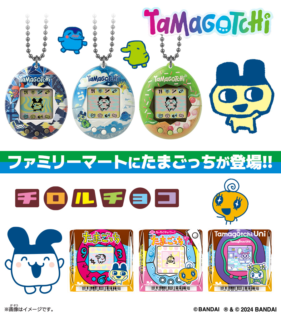 たまごっち ファミマ限定 抹茶ドーナツ、たまサニー ファミリーマートにたまごっちが登場!! | NEWS | たまごっち